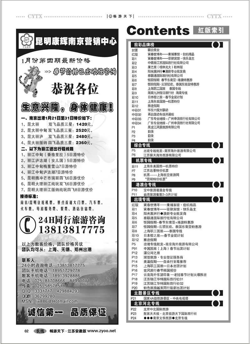 2 目录