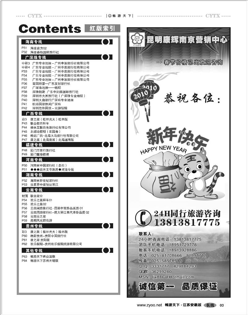 3 目录