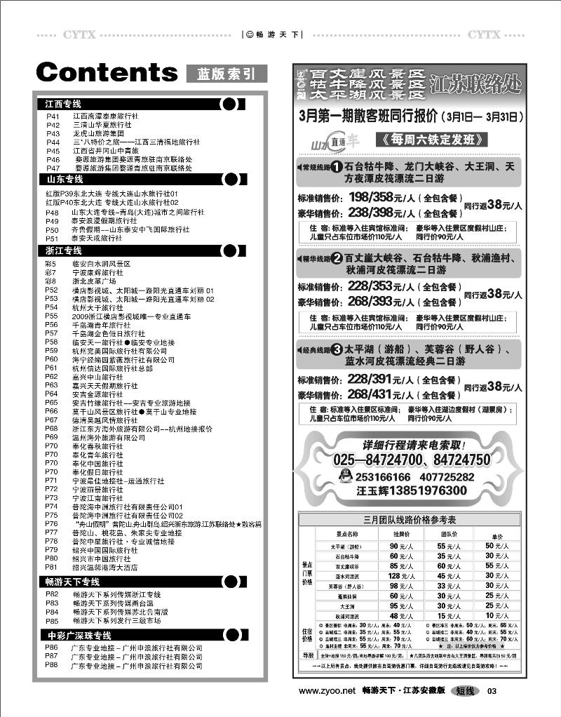 3 目录