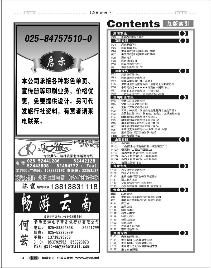 4 目录