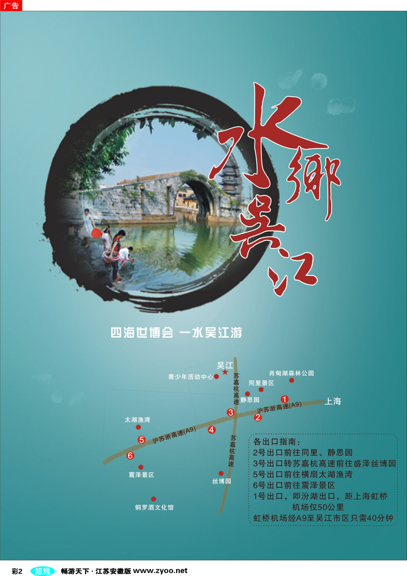 彩2 吴江市过夜旅游奖励办法
