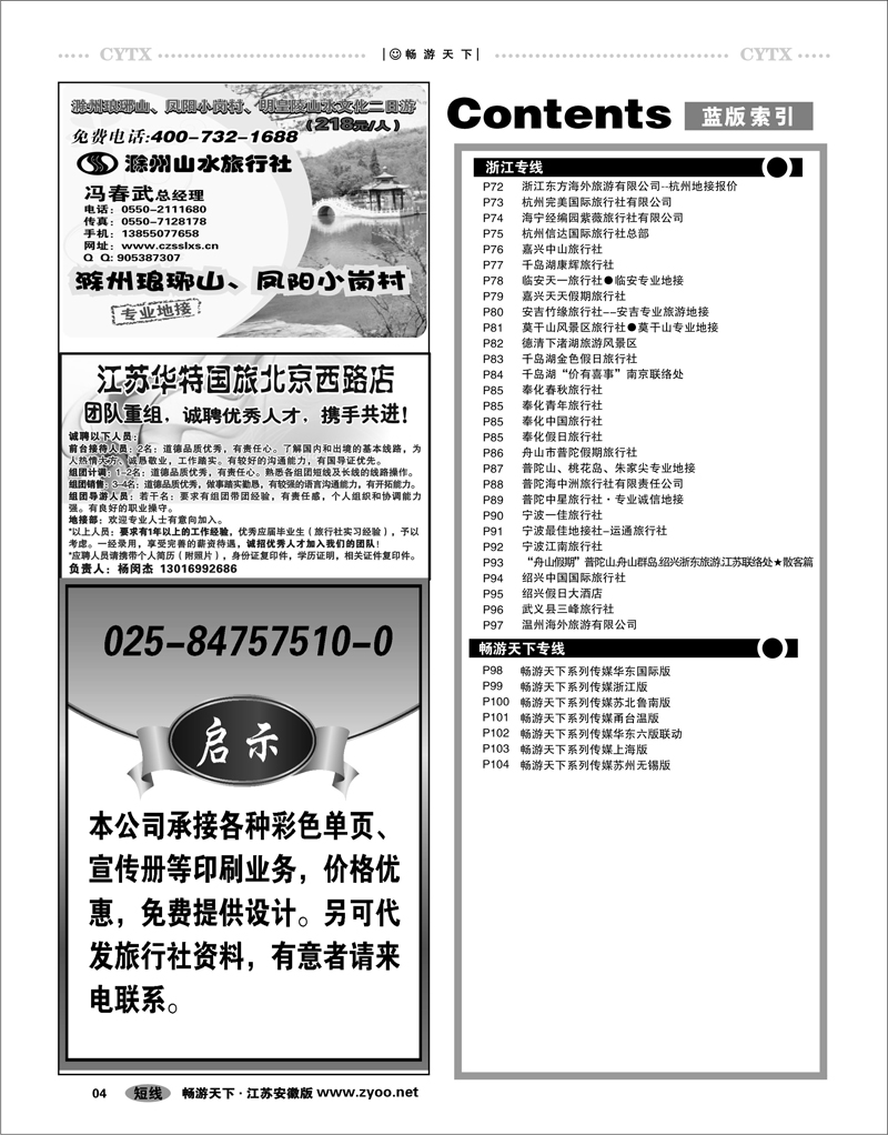 4  目录