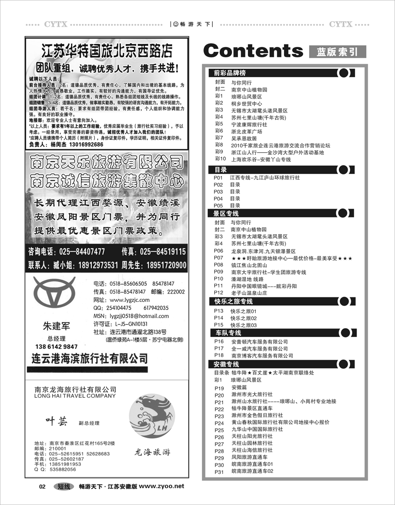 2  目录