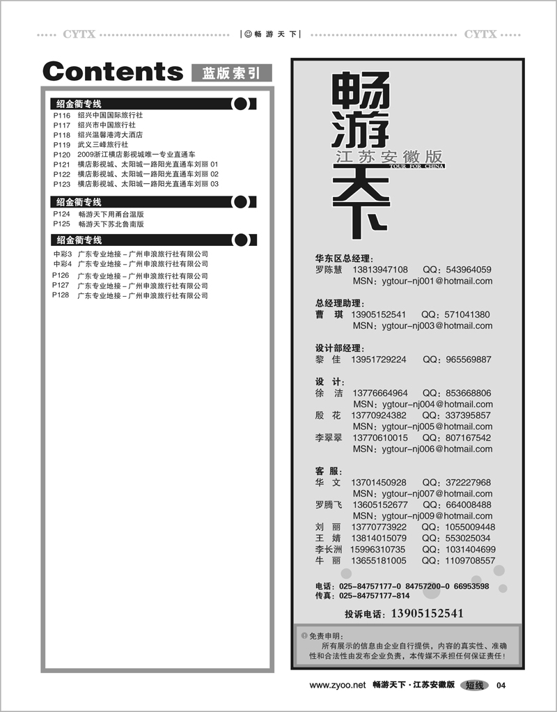 5  目录