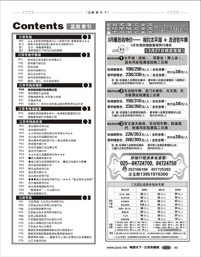 3  目录
