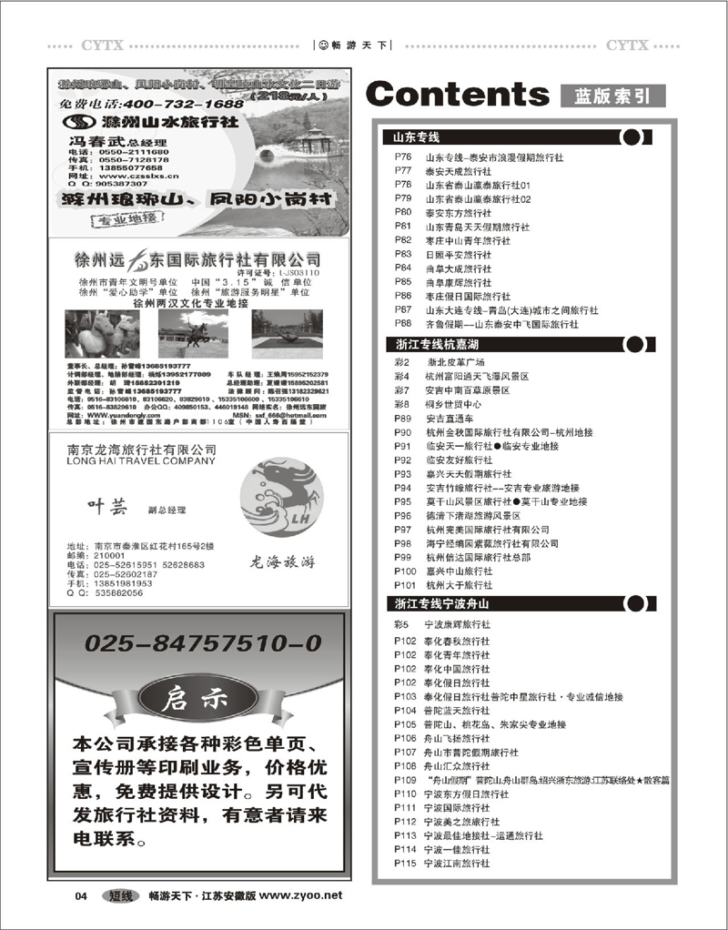 4  目录
