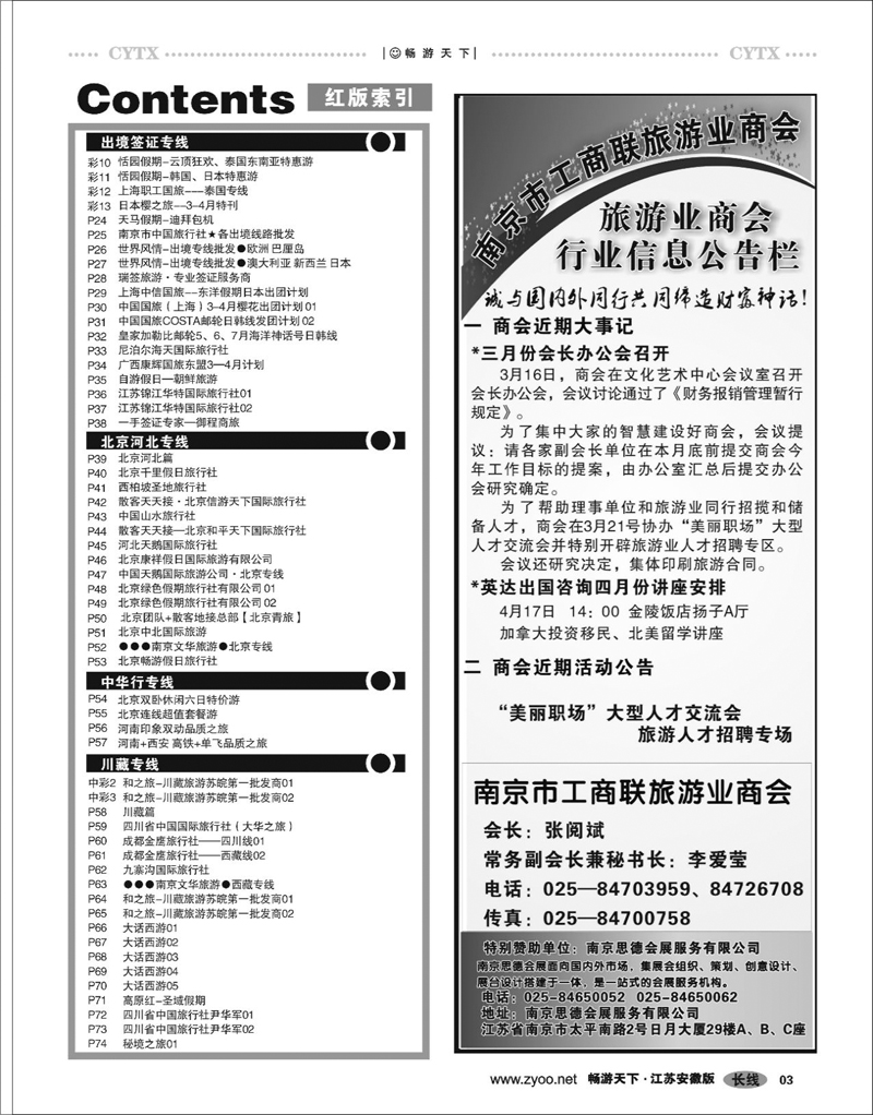 3 目录