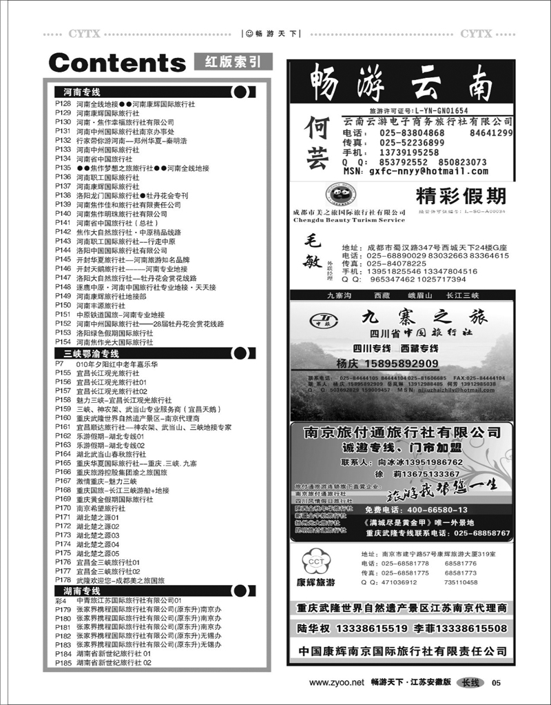 5 目录