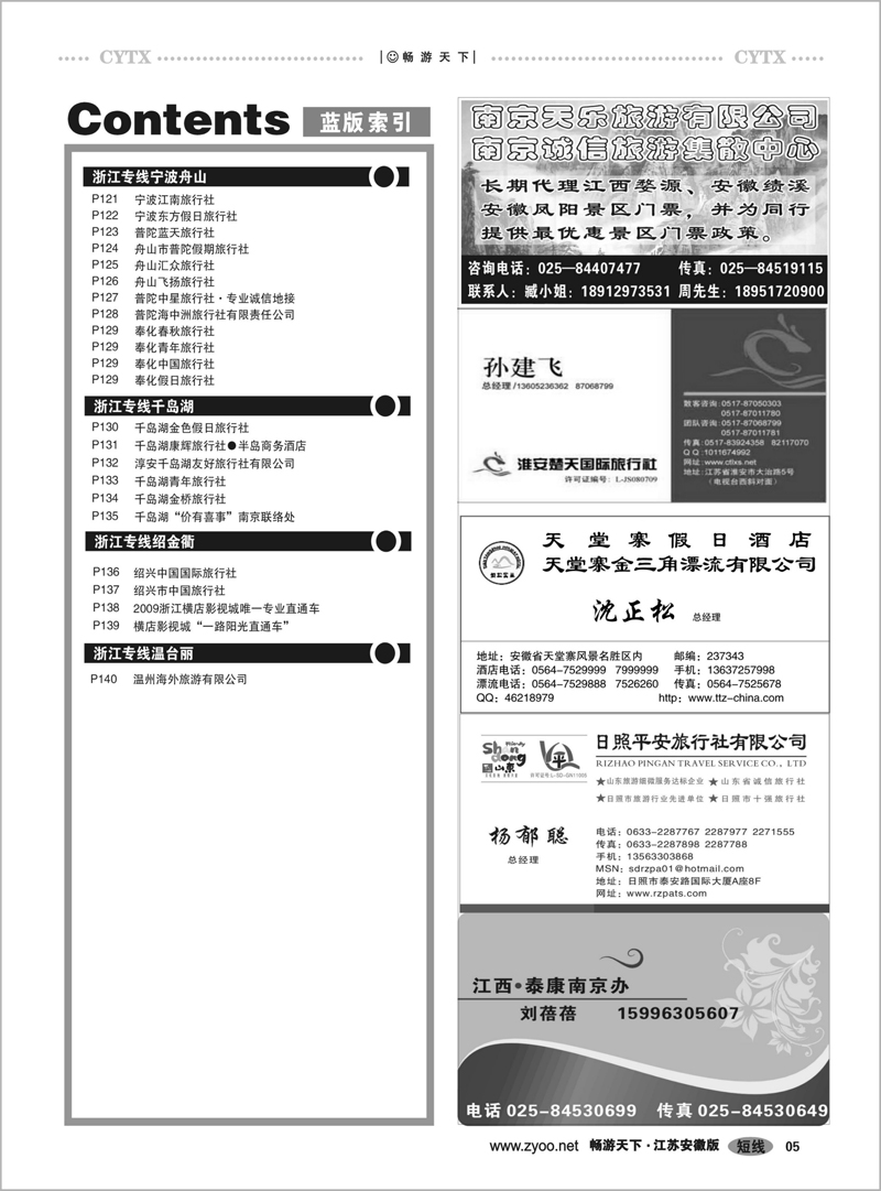 5  目录