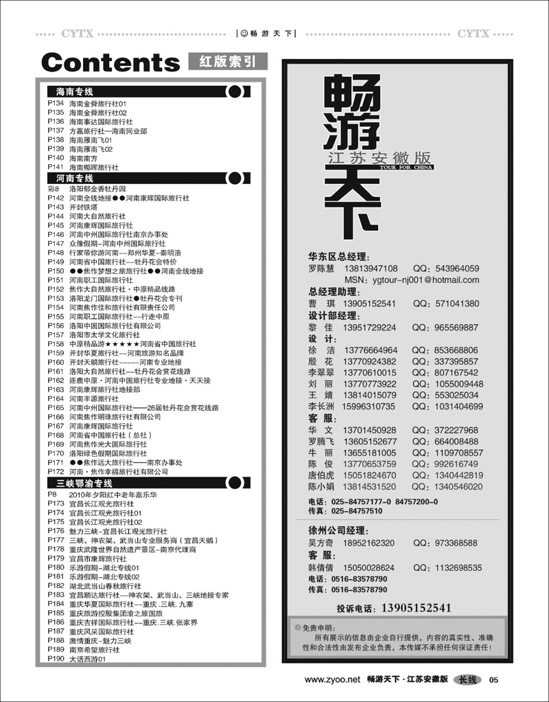 5 目录