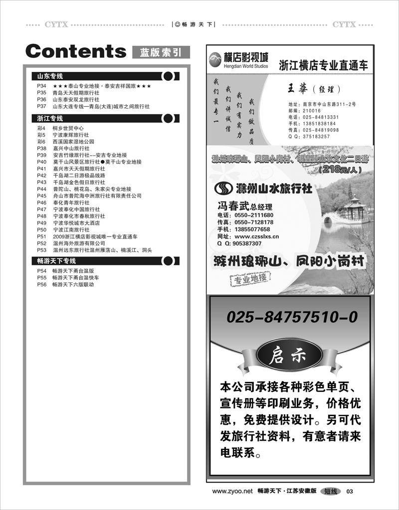 3  目录