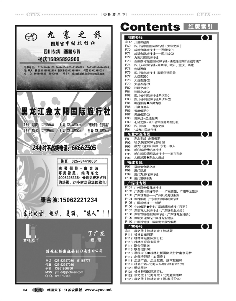 4 目录