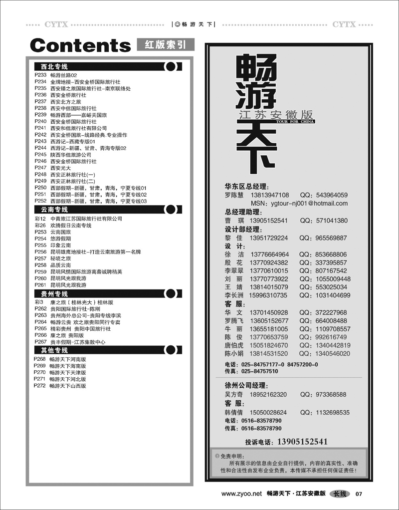 7 目录