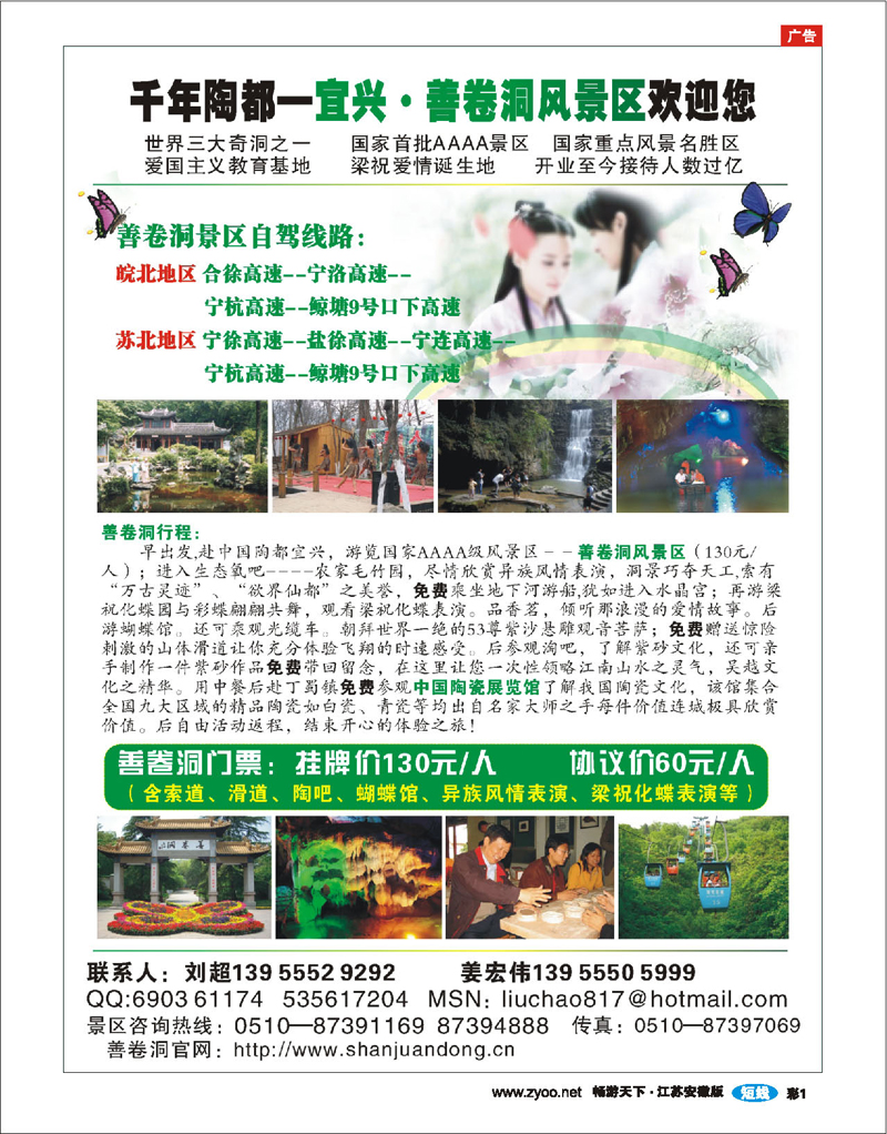 彩1 宜兴·善卷洞风景区