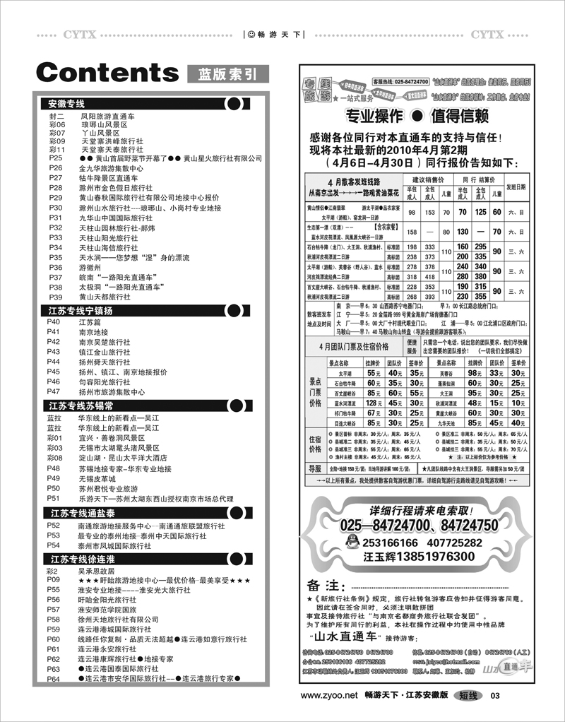 03 目录