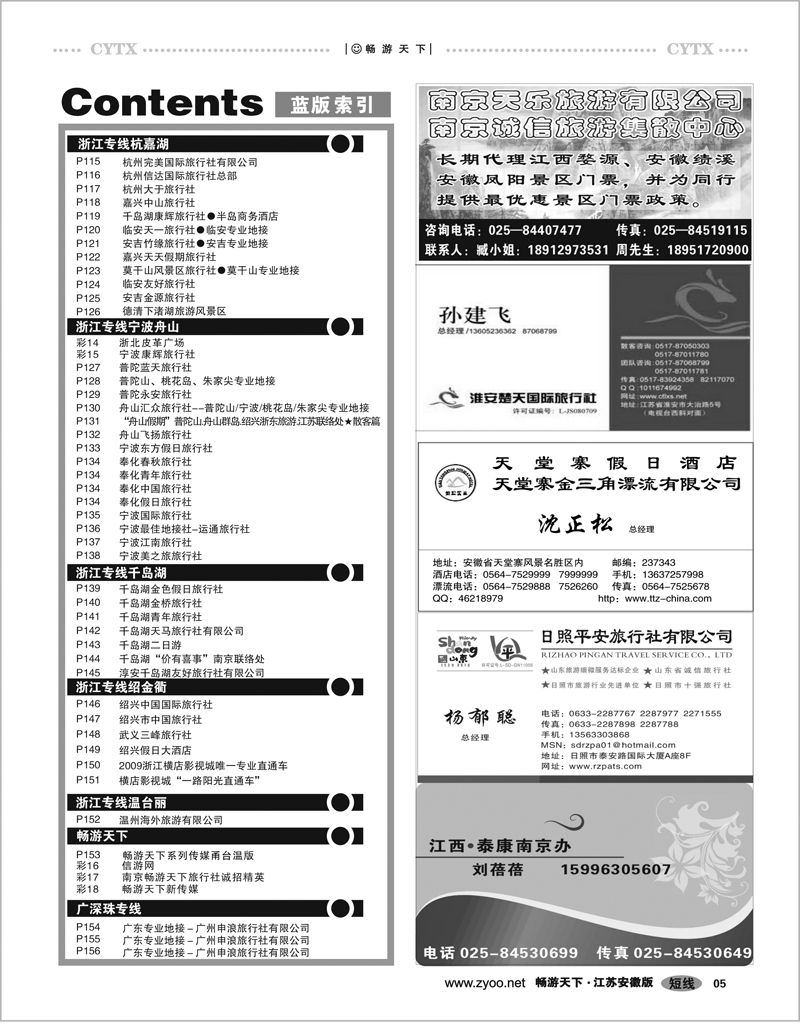 05 目录