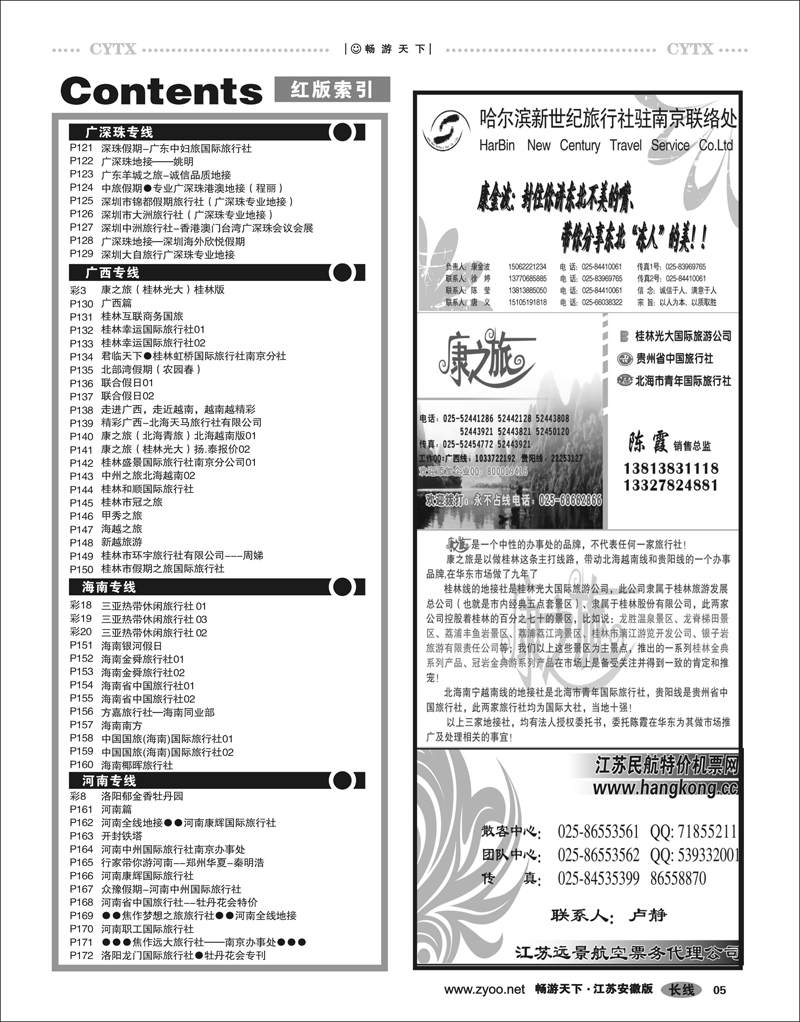 5 目录