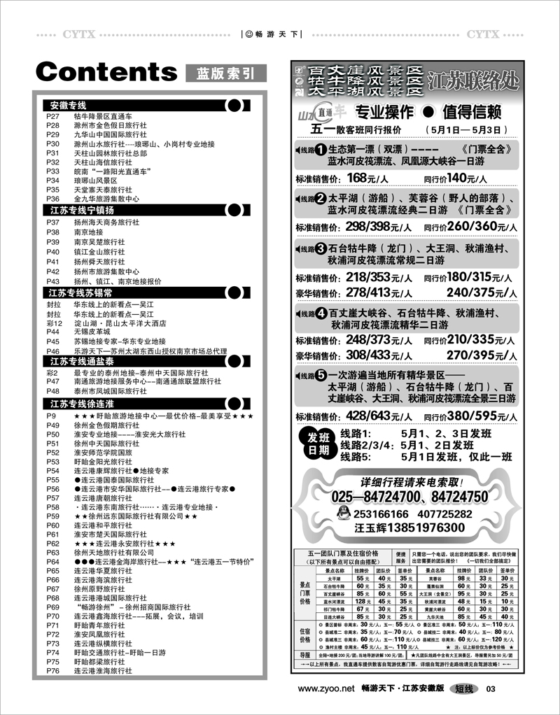 3  目录