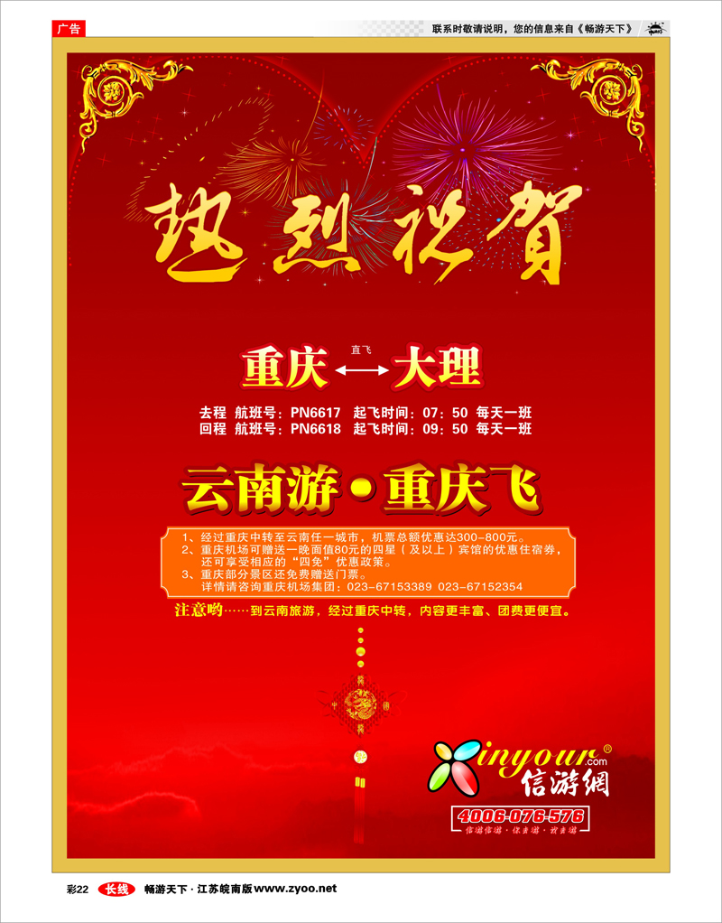 彩22 信游网