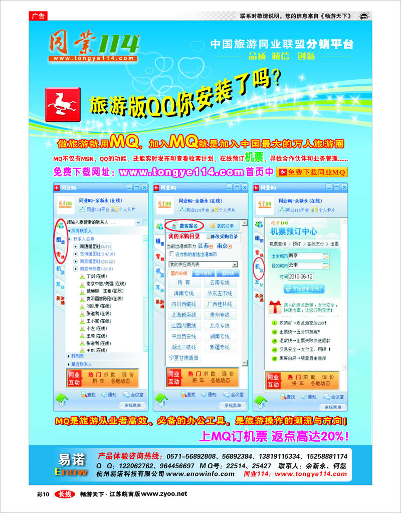 彩10 有散客上MQ：www.tongye114.com