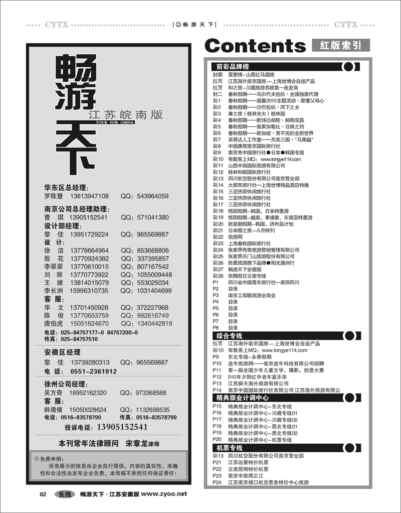 2 目录