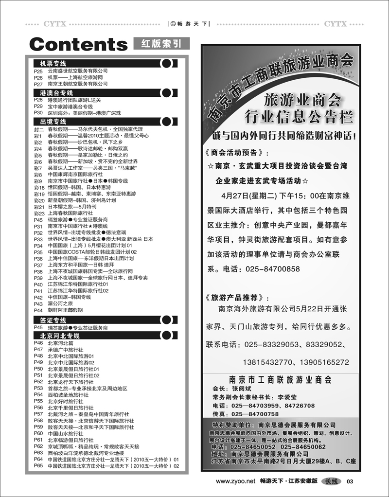 3 目录