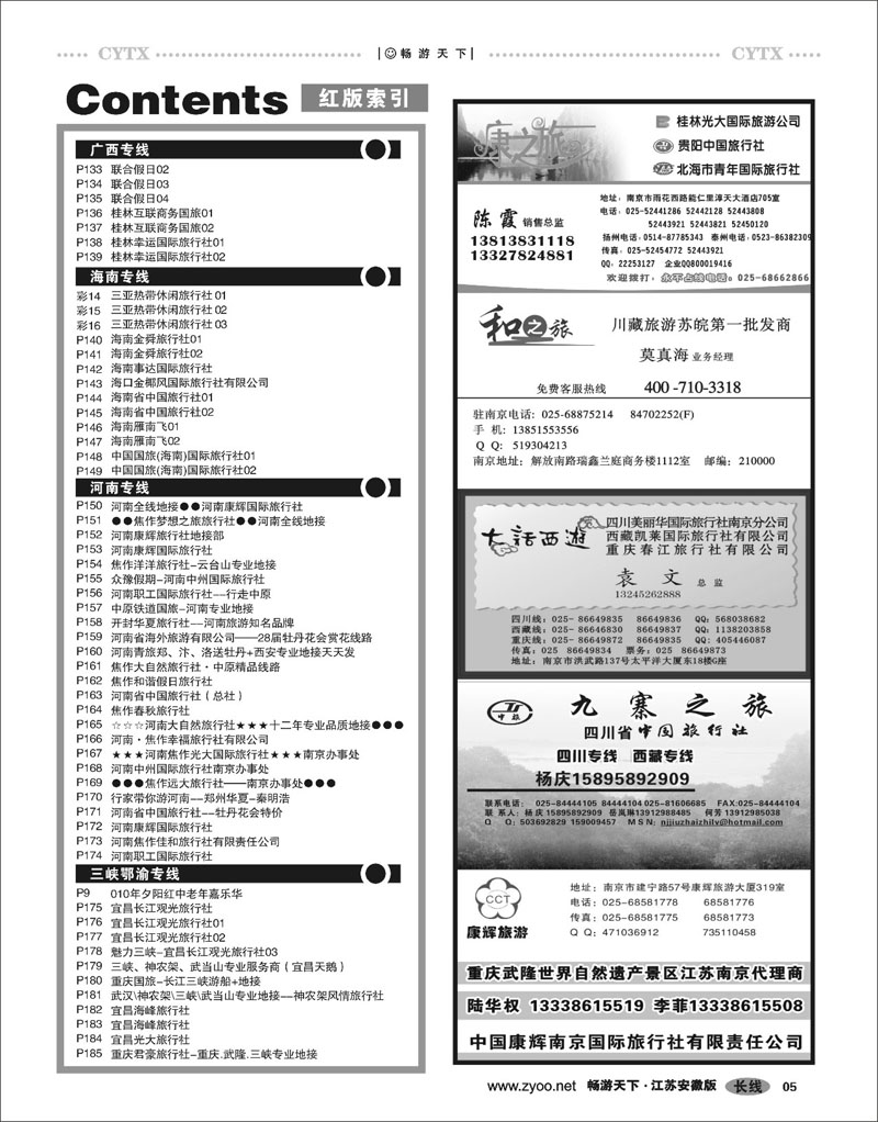 5 目录