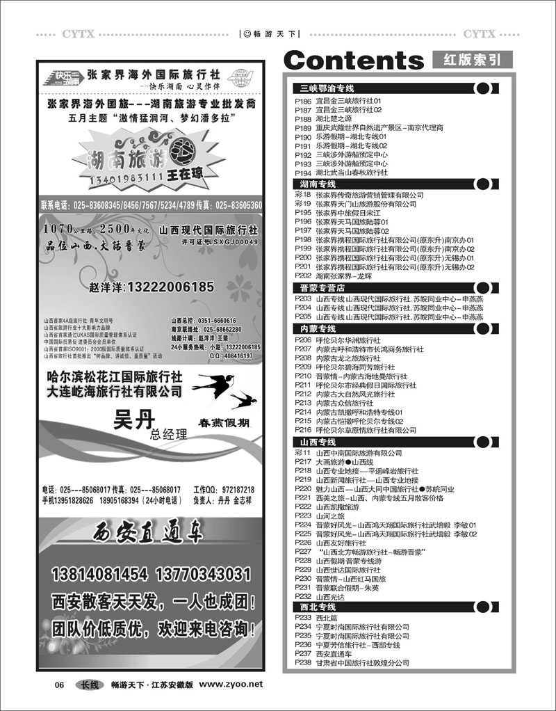 6 目录
