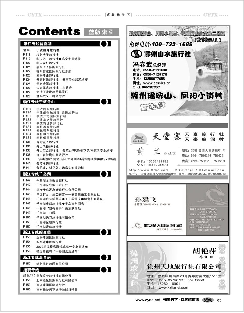 05 蓝版目录
