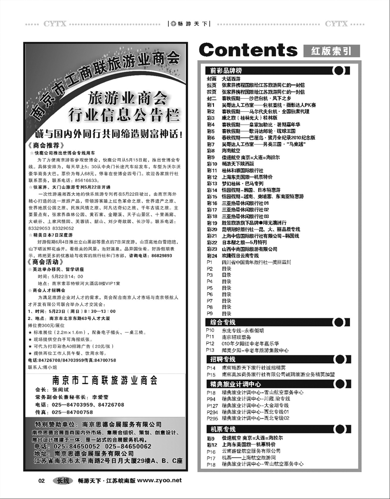 2  目录
