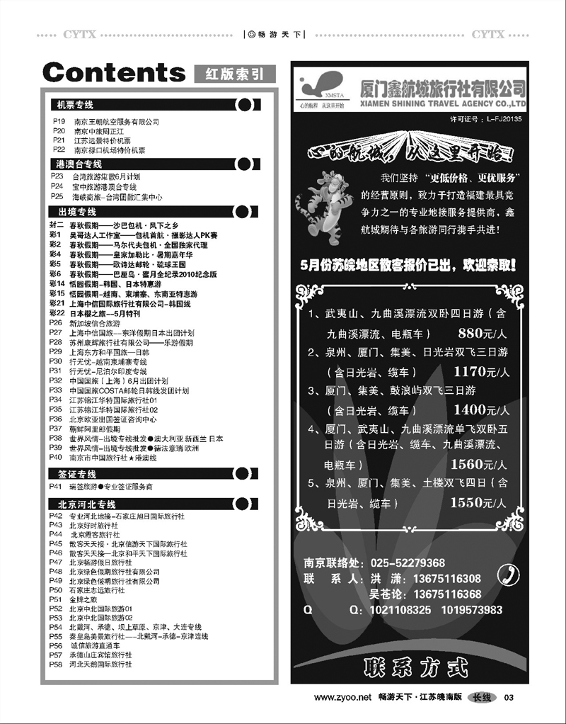 3  目录