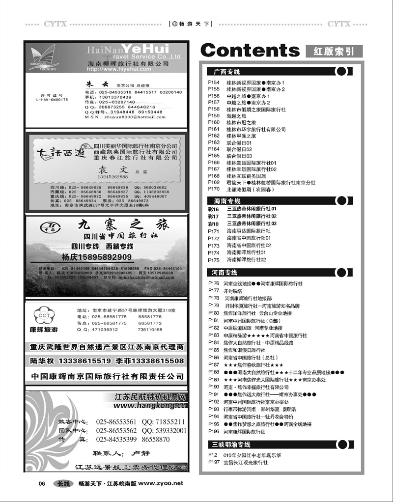 6  目录