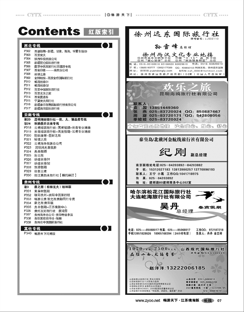 9  目录