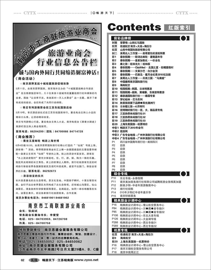 2 目录