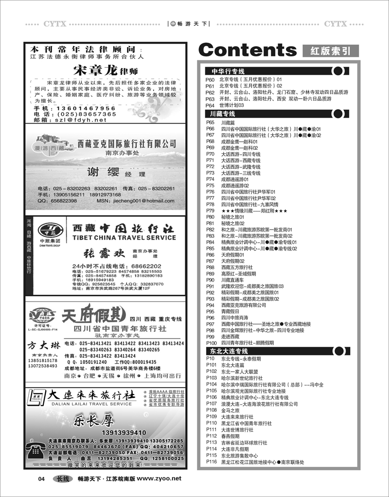 4 目录