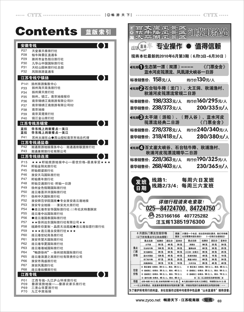 3  目录