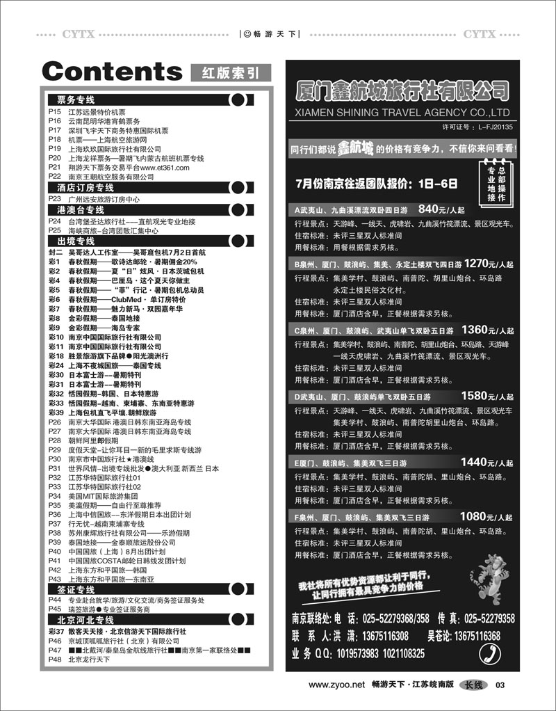 3 目录