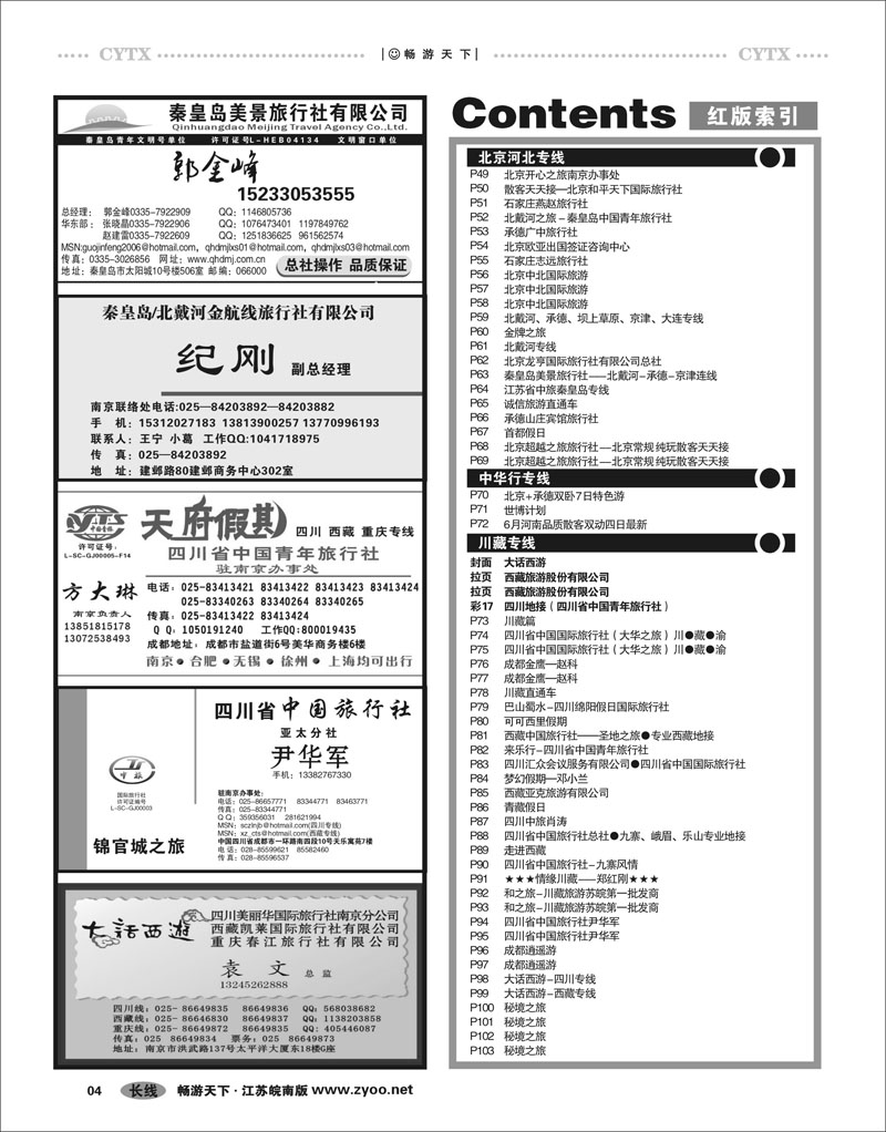 4 目录