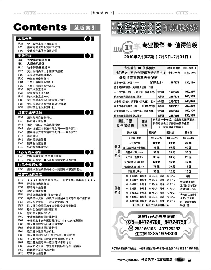 3  目录