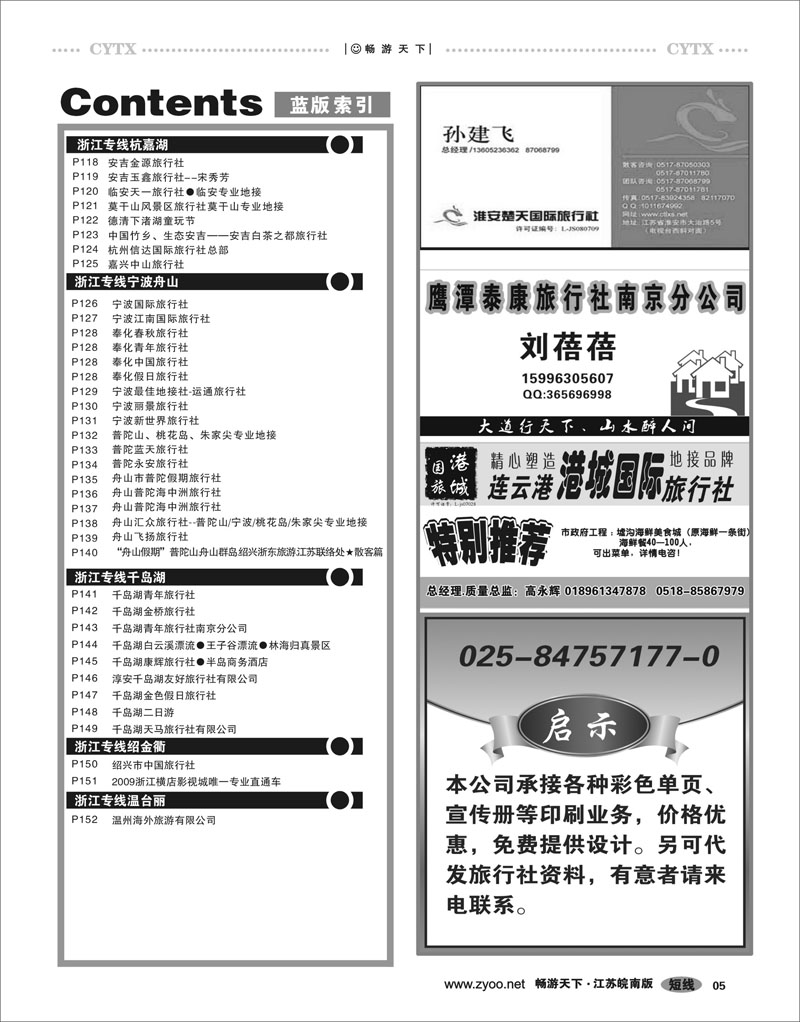 5  目录
