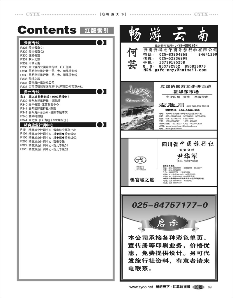 9 目录