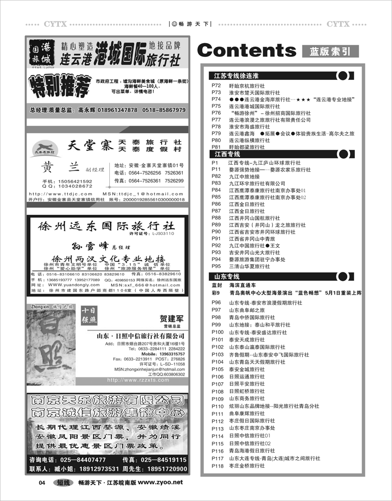4  目录