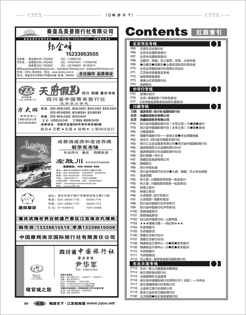 4  目录