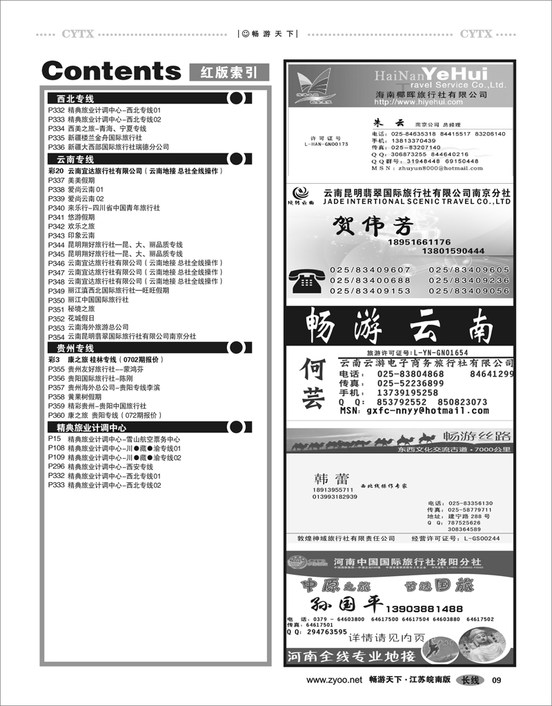 9  目录