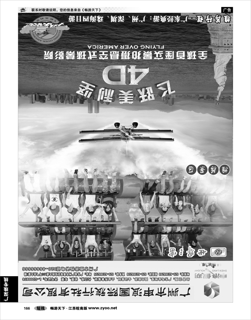 166 广深珠专线 广东专业地接－广州市申浪国际旅行社