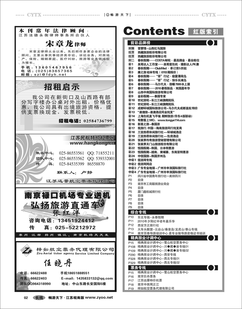 2  目录