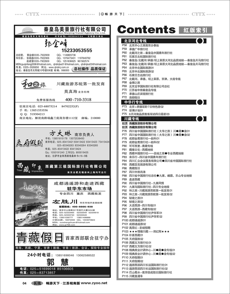 4  目录