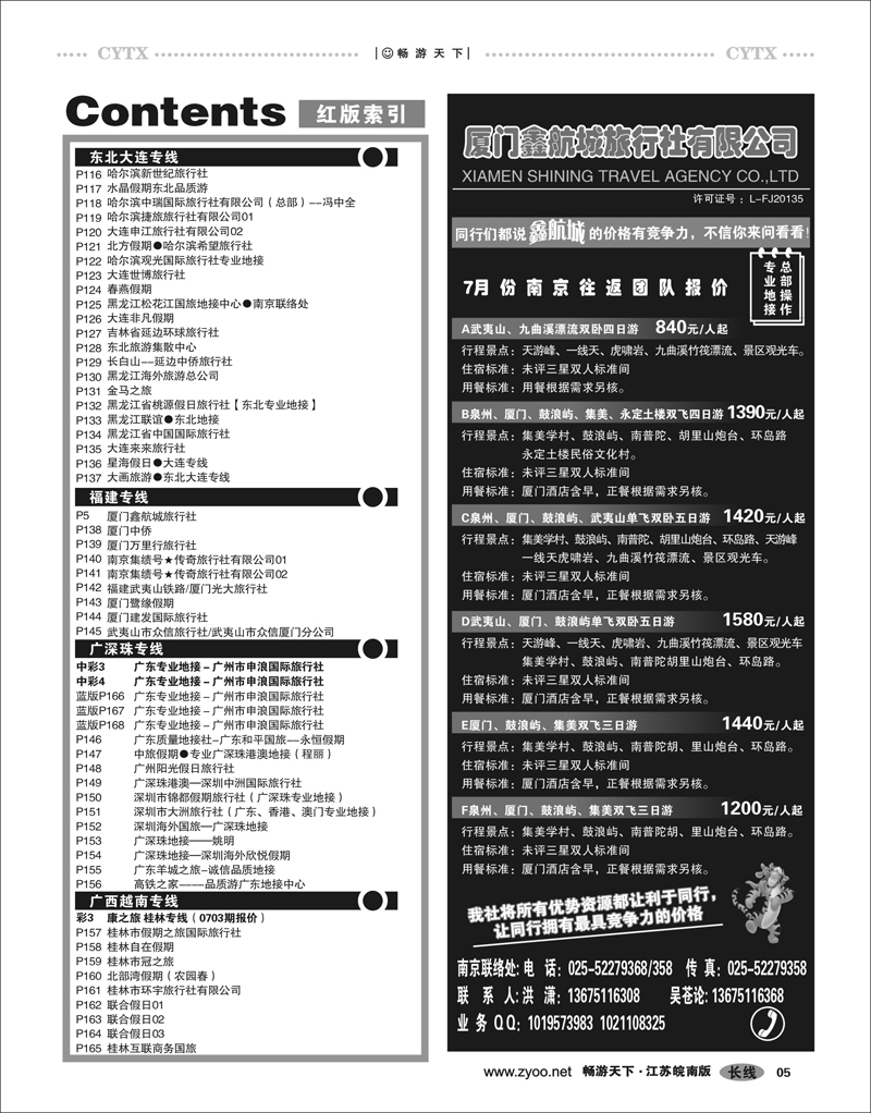5  目录