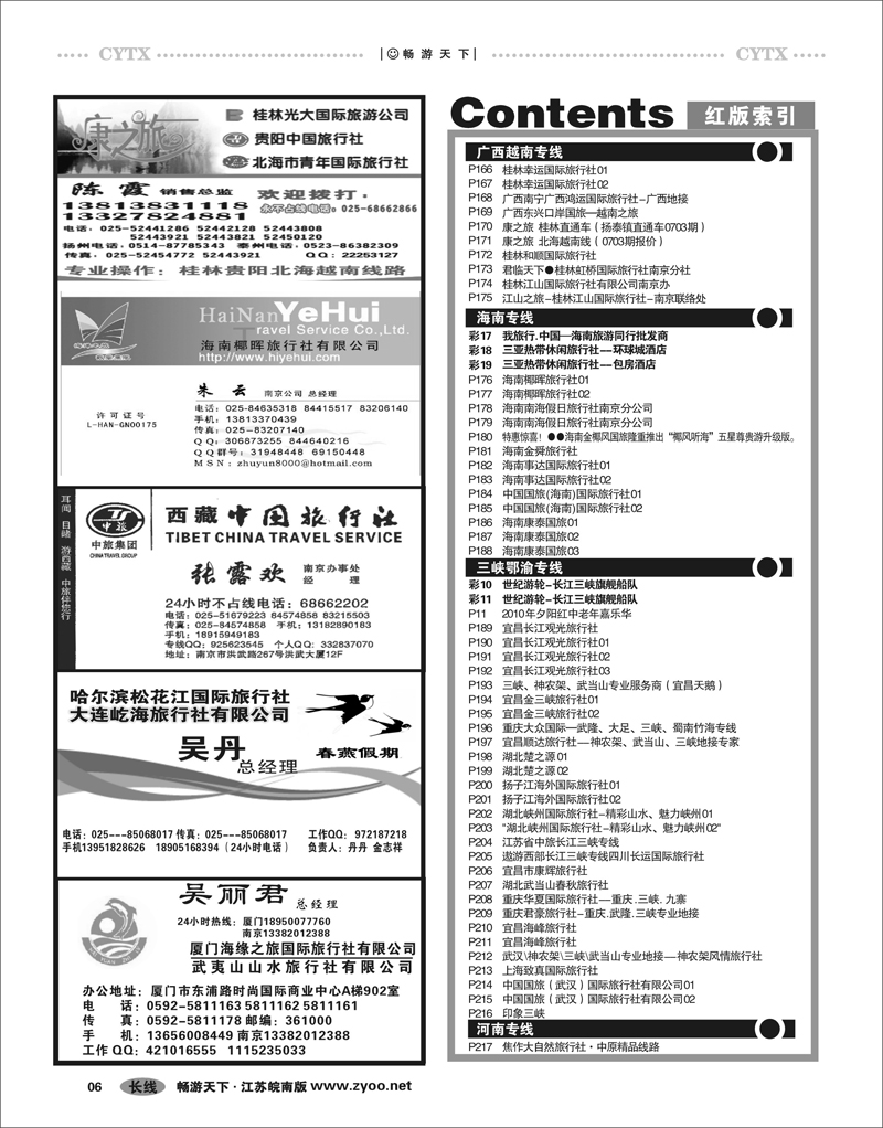 6  目录