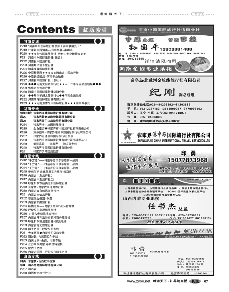 7  目录
